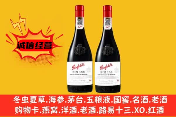 景泰县上门回收奔富价格