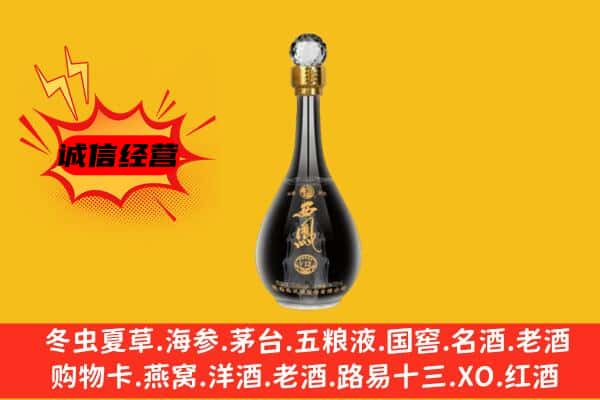景泰县上门回收西凤酒价格