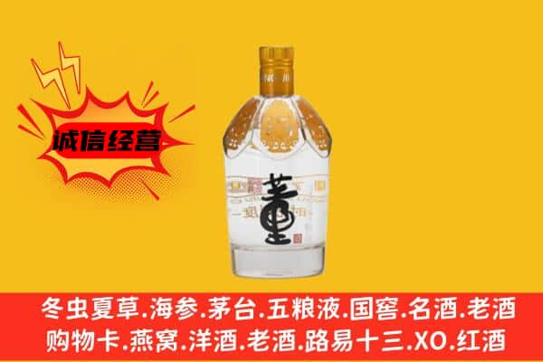 景泰县上门回收老董酒价格