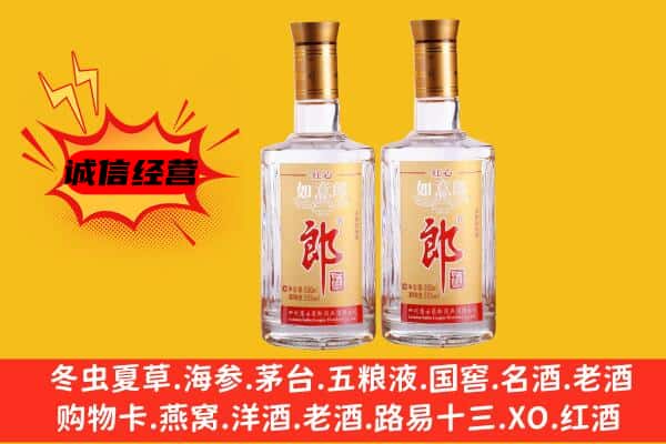 景泰县上门回收郎酒价格