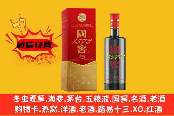 景泰县上门回收国窖价格