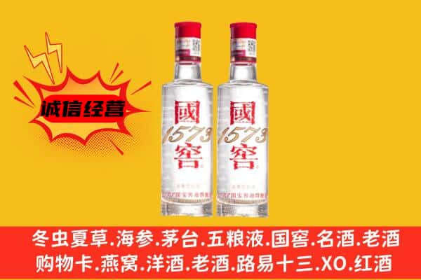 景泰县上门回收国窖1573价格