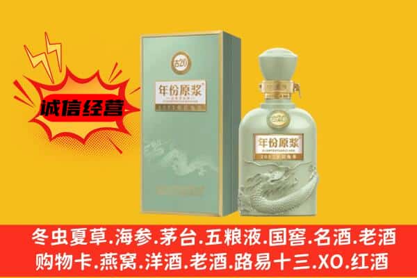 景泰县上门回收古井贡酒价格