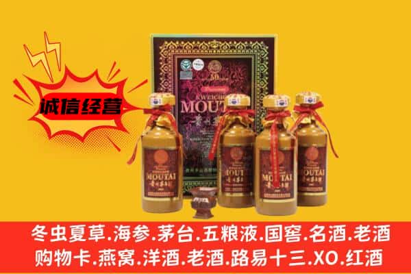 景泰县回收50年份茅台酒