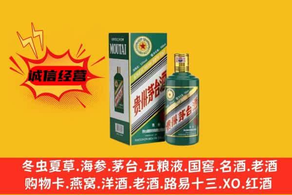 景泰县回收生肖茅台酒