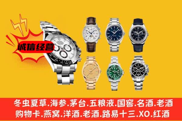 景泰县回收名表