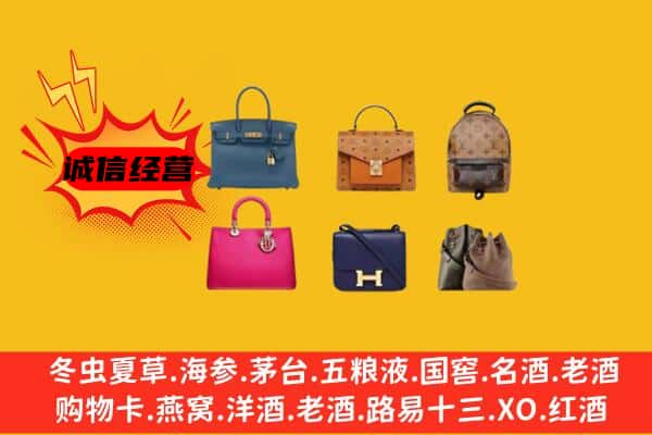 景泰县回收名包