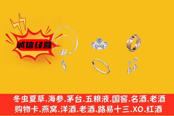 景泰县回收首饰