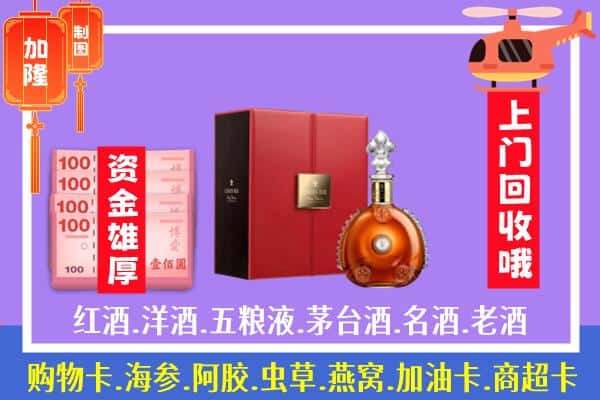 ​景泰县回收路易十三是如何定价