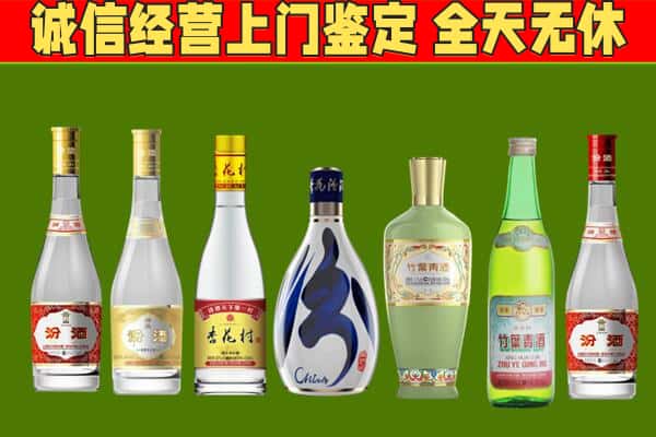 景泰县回收汾酒怎么报价